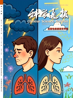 科学通报封面